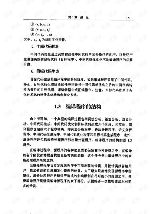 华中理工大学出版社!华中师范大学古代文学考研参考书目