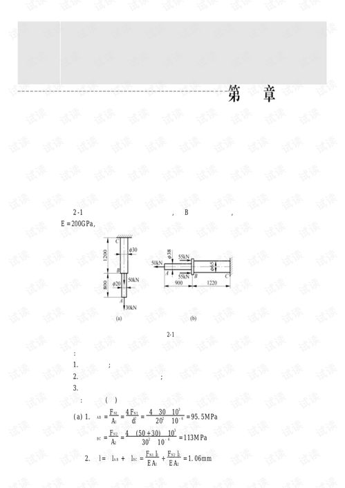 材料力学教材!哪本材料力学教材比较经典