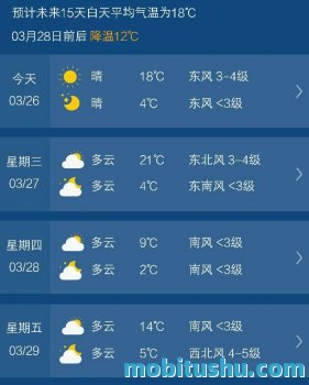 郴州天气?郴州天气预报15天查询百度