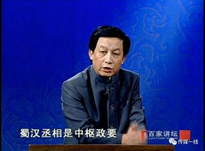 百家讲坛 两宋风云!百家讲坛两宋风云中有句“刀头血”下句是什么