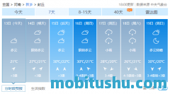 大同天气预报?大同天气预报30天准确一个月