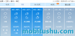 靖江天气预报?靖江天气预报60天查询