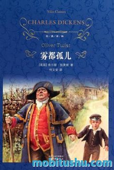 《雾都孤儿（经典译林）》〔英国〕查尔斯·狄更斯.mobi 【经典小说】