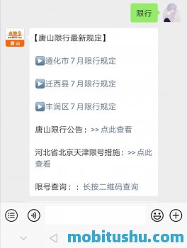 唐山限行规定?唐山限行规定最新今日查询