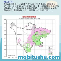 四川天气?四川天气预报一个月30天