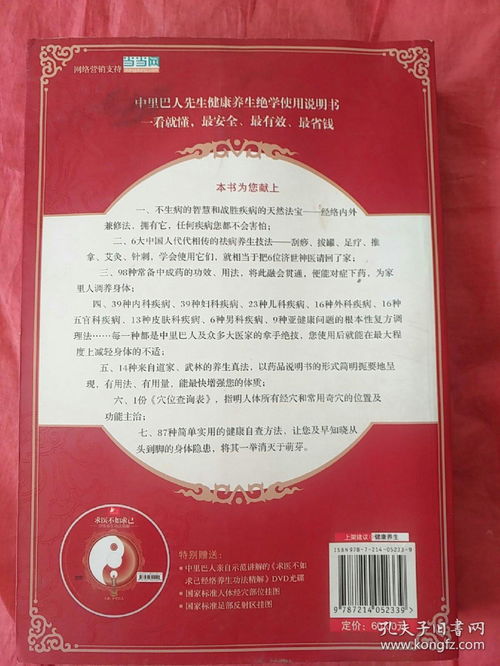 求医不如求己家庭医学全书!手太阳点是什么？