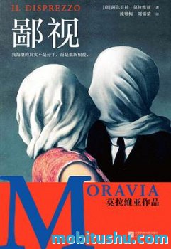 《鄙视》 mobi azw3 epub阿尔贝托·莫拉维亚 现代人的爱无能