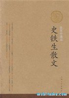 《史铁生散文  （插图珍藏版）》.pdf 秋天的怀念