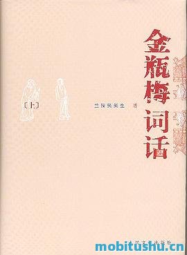 《金枝》(全两册)：跨越万年的人性进化故事.pdf 詹姆斯·乔治·弗雷泽 社会科学类