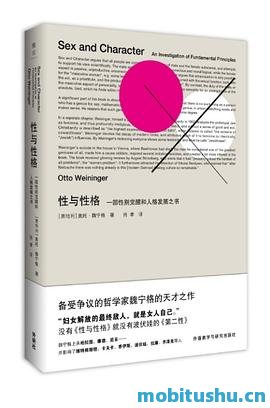 性与性格.azw3 奥托·魏宁格 多个角度对性别与性格问题进行了反传统的探讨