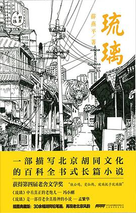 《琉璃》epub下载在线阅读,求百度网盘云资源（琉璃txt全集下载）