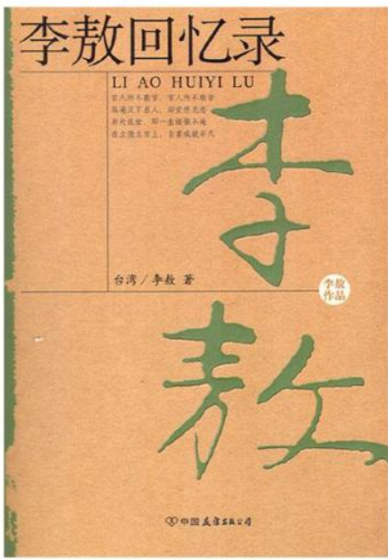 跪求 李敖回忆录 mobi（雷蒙·阿隆的主要作品）