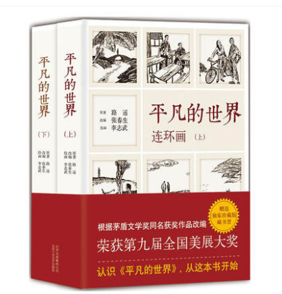 历届茅盾文学奖获得者及其作品有哪些