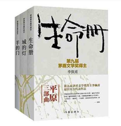 历届茅盾文学奖获得者及其作品有哪些