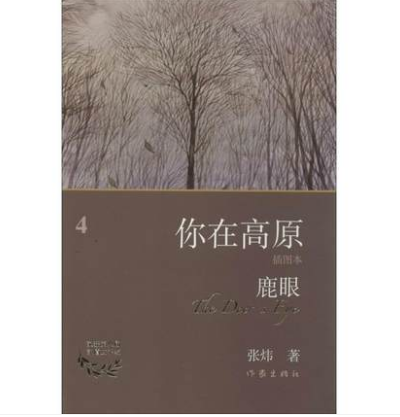 历届茅盾文学奖获得者及其作品有哪些