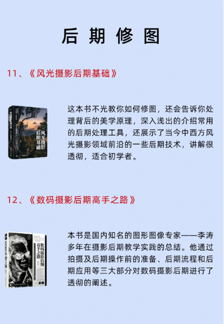 自学摄影必看的12本书籍!