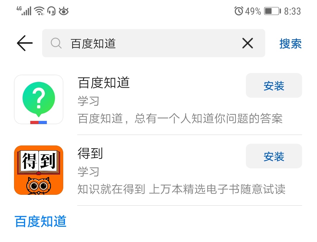 android系统中的app安装后的各个文件路径在哪里??