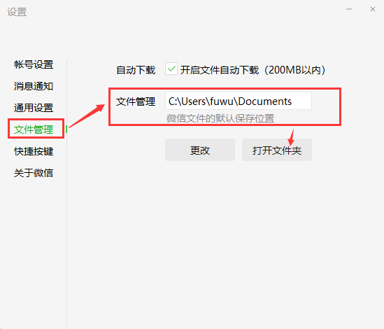 微信下载的mobi在哪个文件夹（微信保存的文件在哪个文件夹 怎样查看）