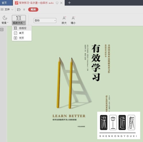 电脑怎么打开epub、 mobi格式文件