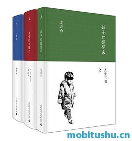 龙应台人生三书(目送+亲爱的安德烈+孩子你慢慢来)(套装共3册).mobi 散文集