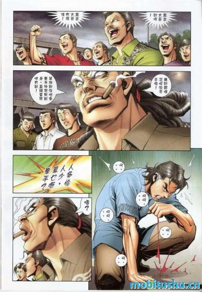 古惑仔漫画:第2160-2273话.pdf 牛老