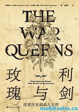 玫瑰与利剑：改变历史的非凡女性_乔纳森·W_乔丹.pdf 历史书籍